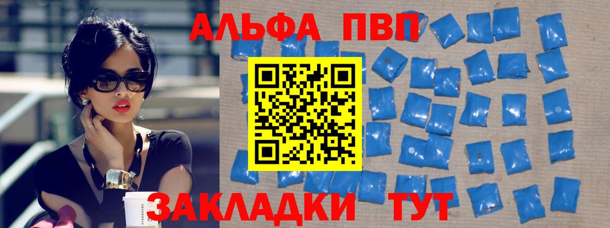 купить наркотик  A PVP крисы CK  Вход с VPN  Одинцово  Alpha PVP крисы CK  A PVP Соль 