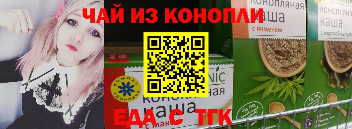 Одинцово  Canna-Cookies марихуана  Вход с VPN 