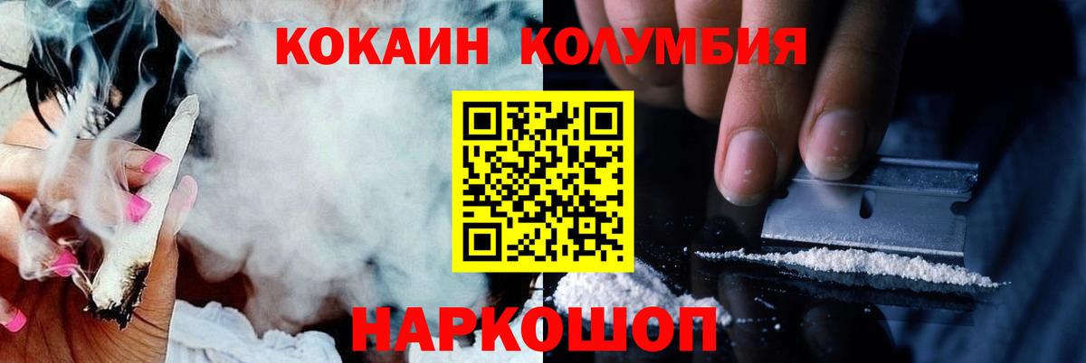 Кокаин 97% Одинцово