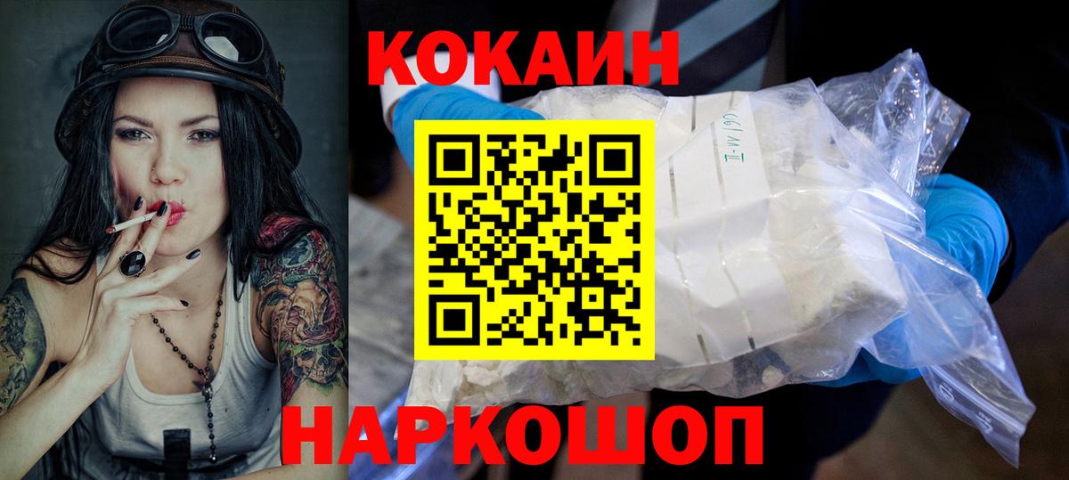 КОКАИН Колумбийский  COCAIN Эквадор  Одинцово  Вход с VPN 