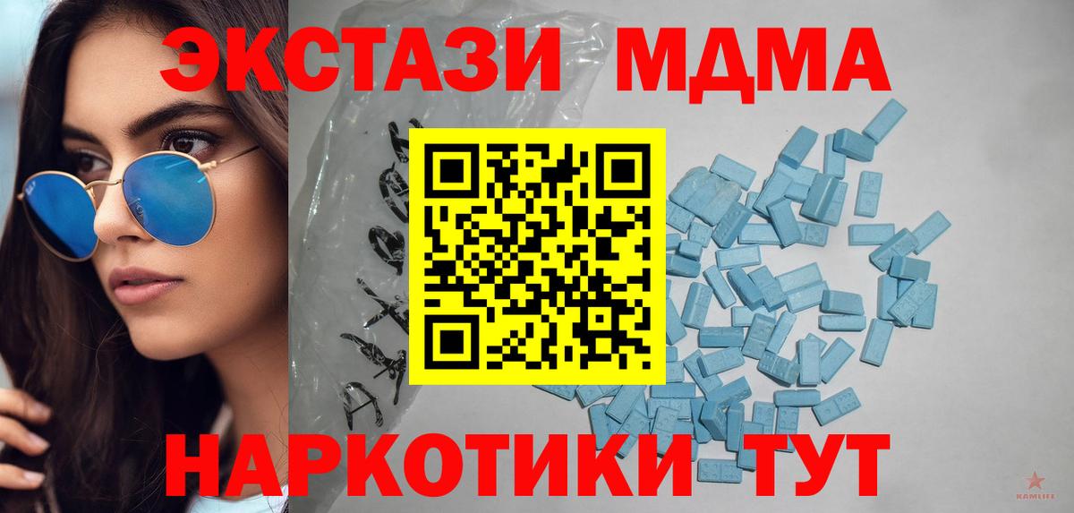 Ecstasy таблы  нарко площадка какой сайт    ССЫЛКА  Одинцово  Вход с VPN 