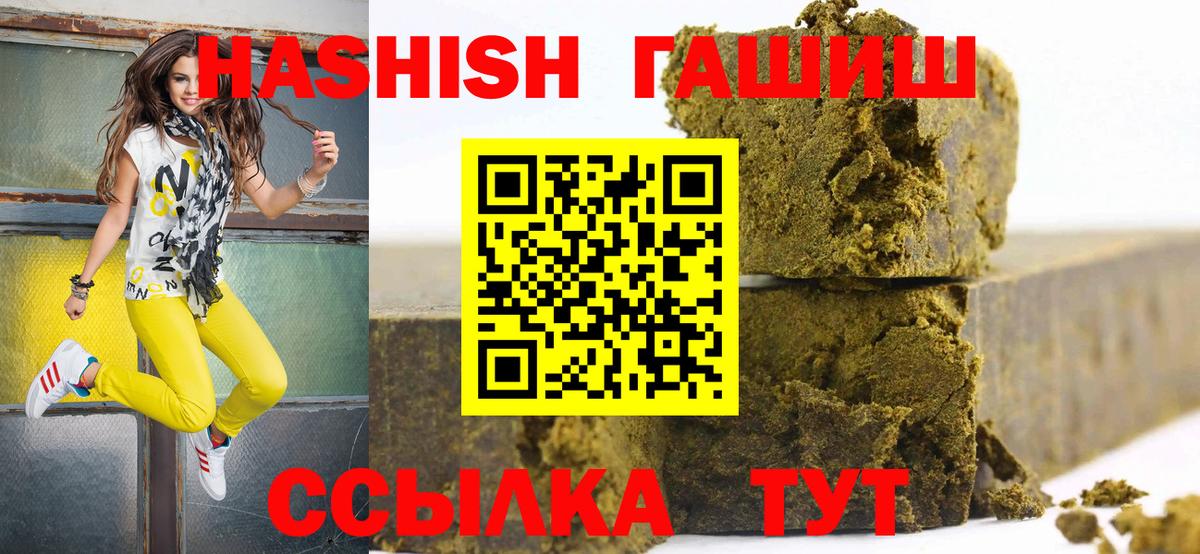 Гашиш hashish  Вход с VPN  Одинцово  ГАШ гашик 