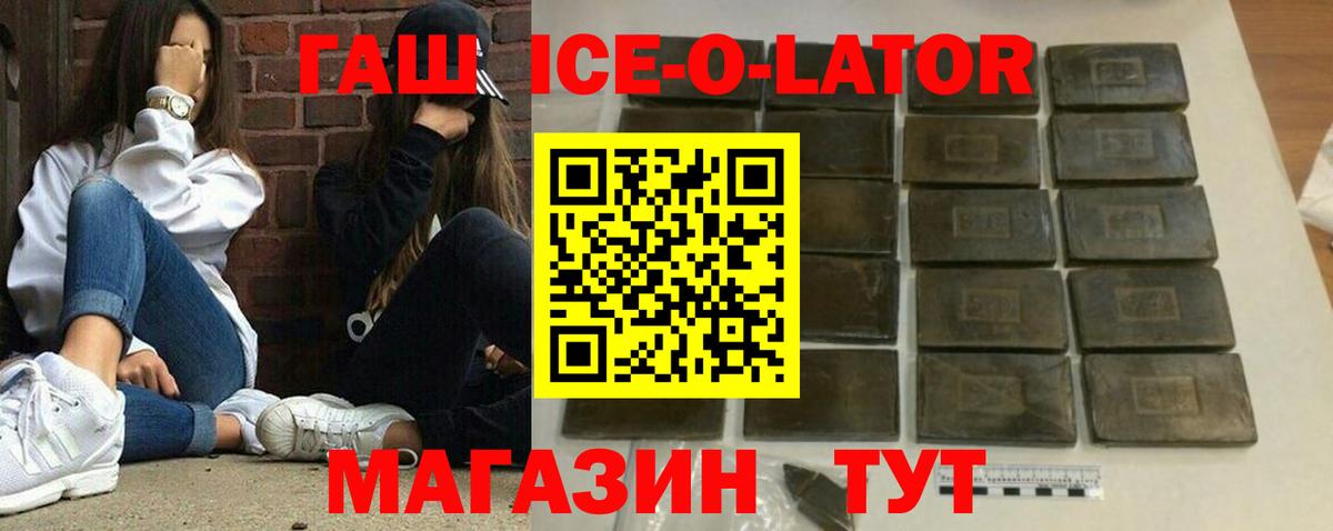 Гашиш Изолятор Одинцово