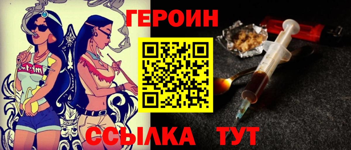 Одинцово  ГЕРОИН  Вход с VPN  Героин Афган 