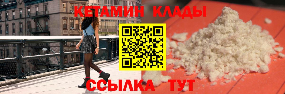КЕТАМИН ketamine  Кетамин VHQ  Одинцово  Вход с VPN 
