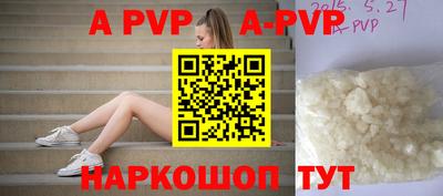 ALPHA PVP Партизанск