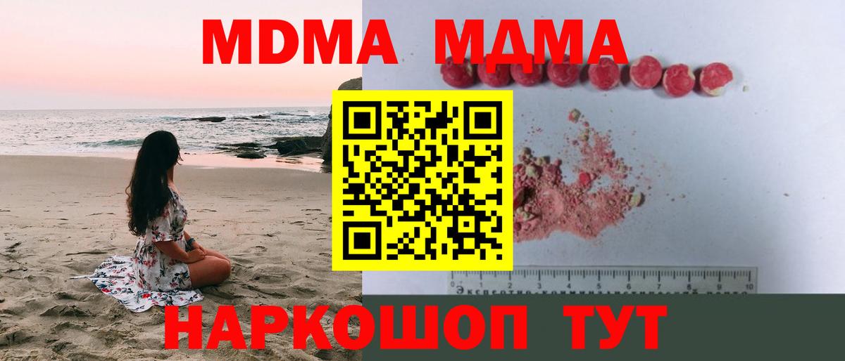 MDMA Molly Одинцово