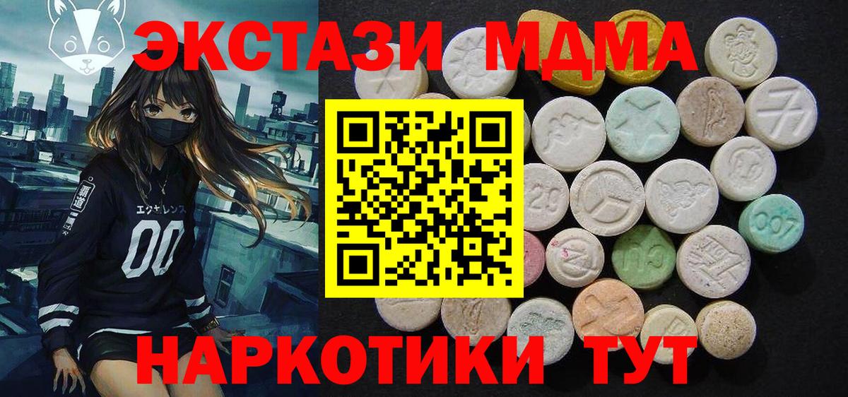 MDMA молли  МДМА crystal  Одинцово  МДМА  Вход с VPN 