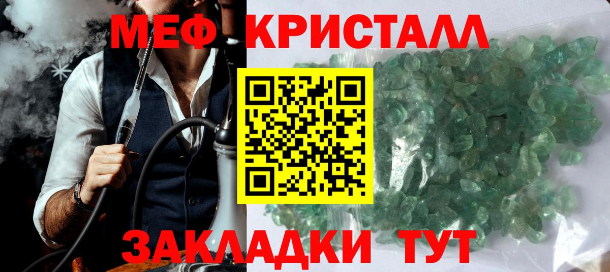 Одинцово  Меф мука  МЕФ  Меф мука  где купить наркотик  Вход с VPN 