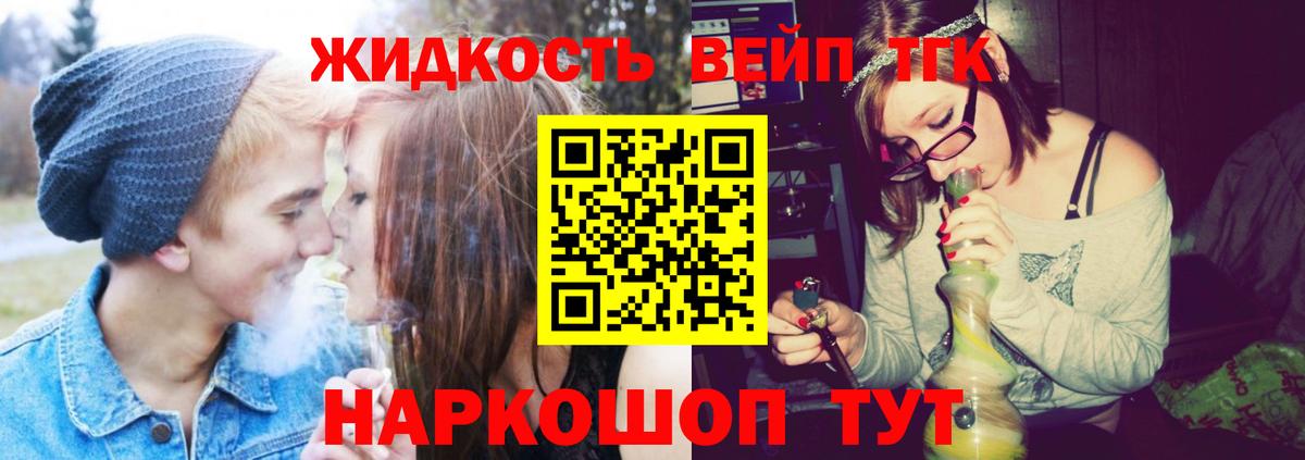 купить наркотик  Вход с VPN  Одинцово  Дистиллят ТГК вейп 