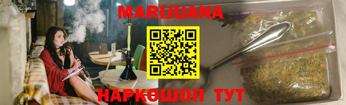 Шишки марихуана сатива  МАРИХУАНА SATIVA & INDICA  Вход с VPN  МАРИХУАНА THC 21%  Одинцово 
